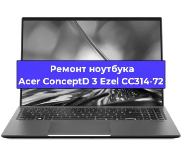 Замена северного моста на ноутбуке Acer ConceptD 3 Ezel CC314-72 в Тюмени